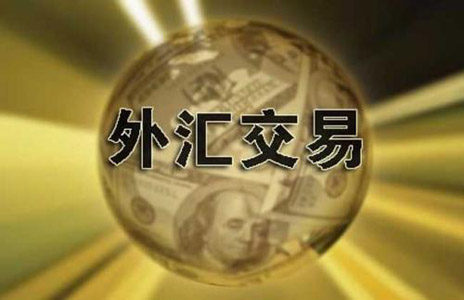即期外汇交易中,双方都要缴纳保证金吗?